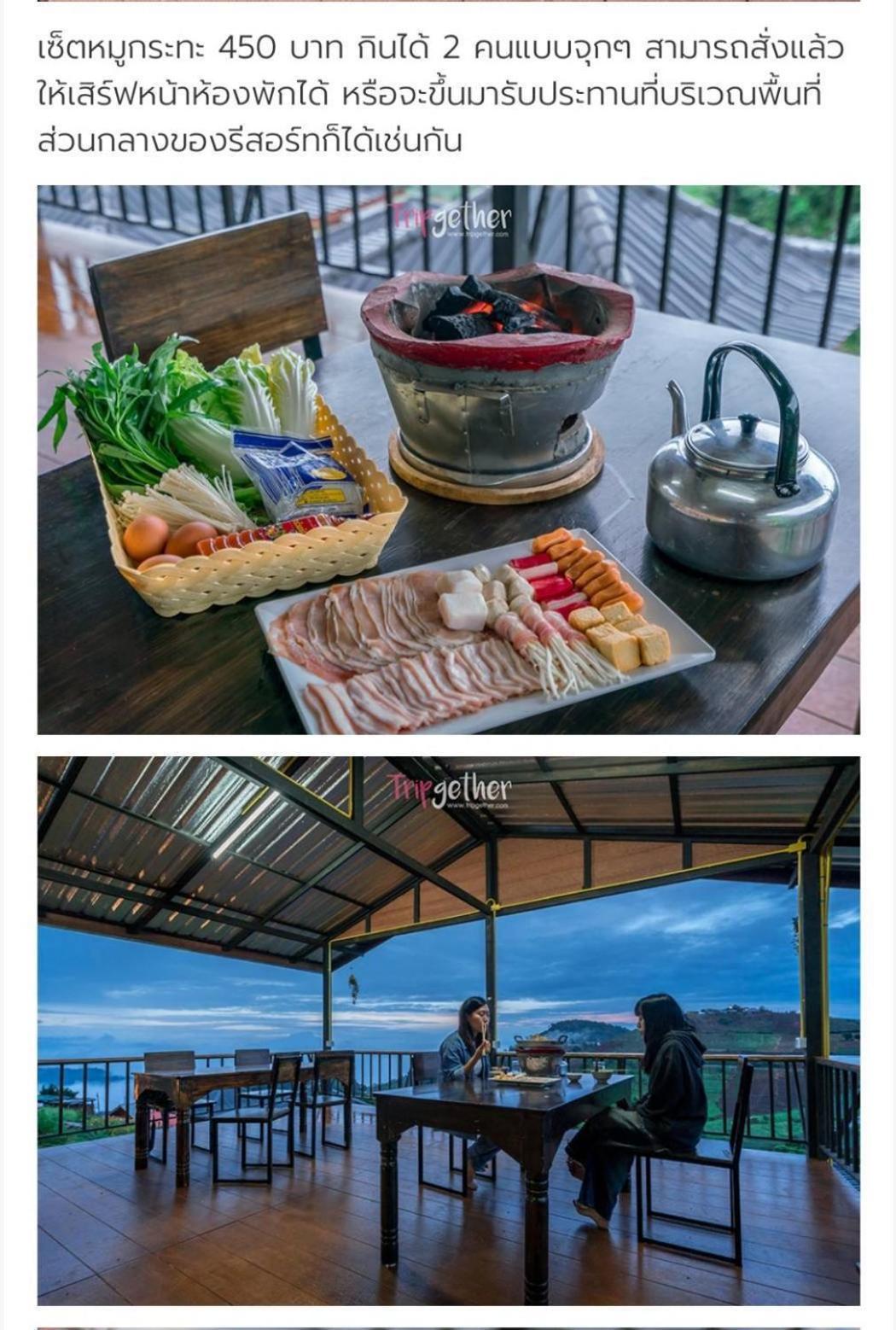 ม่อน P บ้านพักตากอากาศ Mon Jam Exterior photo